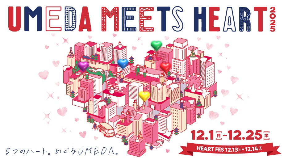 UMEDA MEETS HEART2025