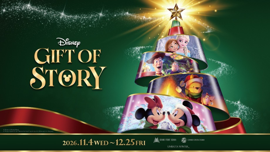 GIFT OF STORY