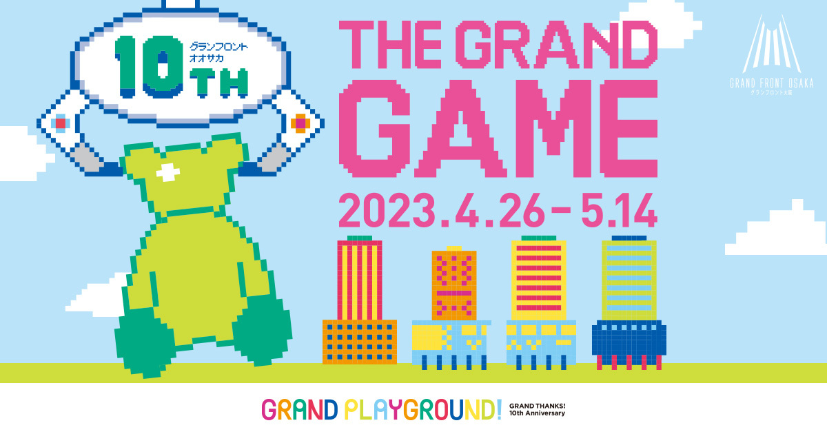 THE GRAND GAME | グランフロント大阪｜GRAND FRONT OSAKA