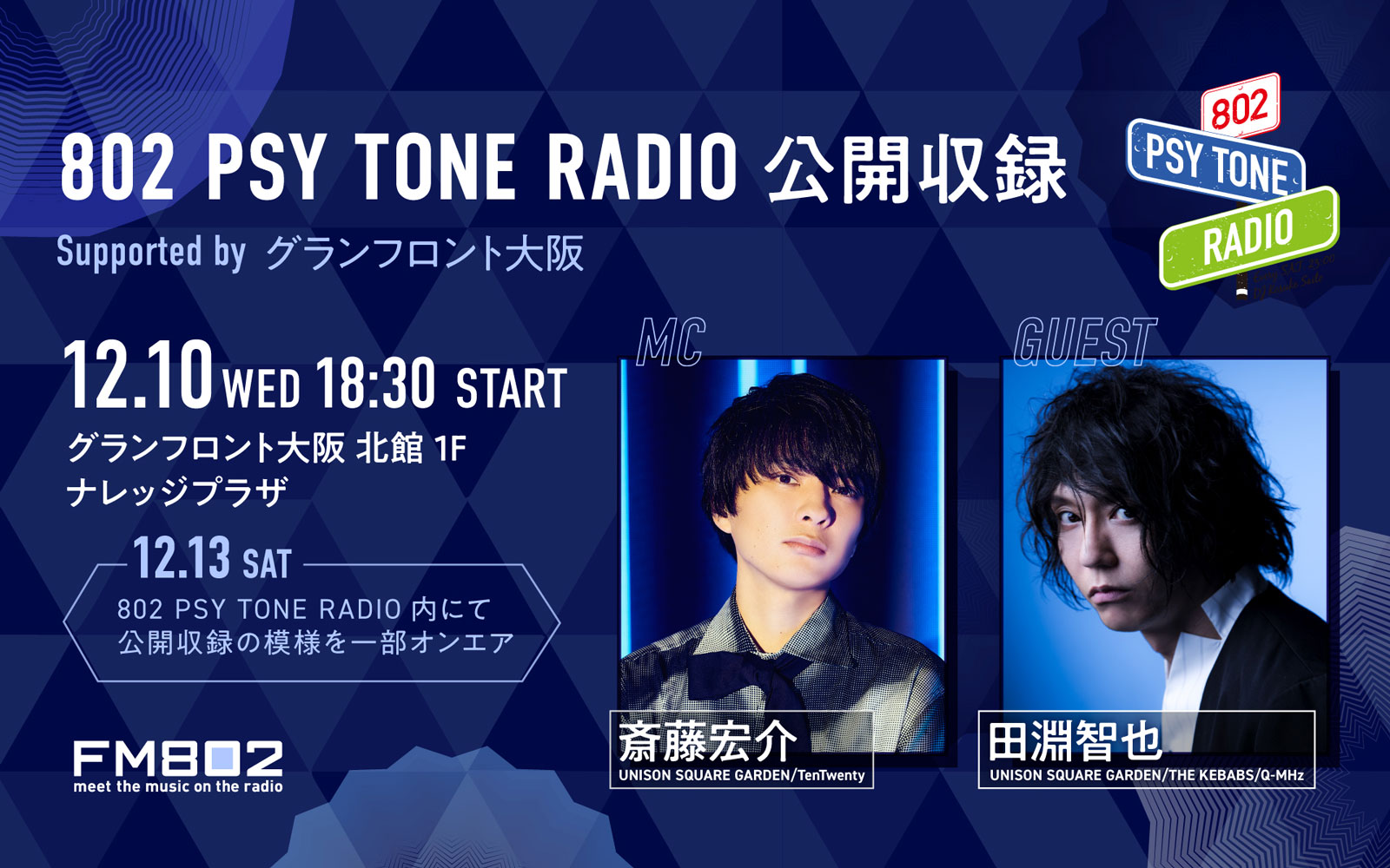 802 PSY TONE RADIO 公開収録 Supported by グランフロント大阪